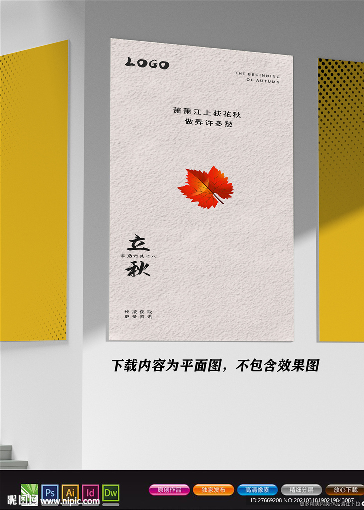 极简风海报