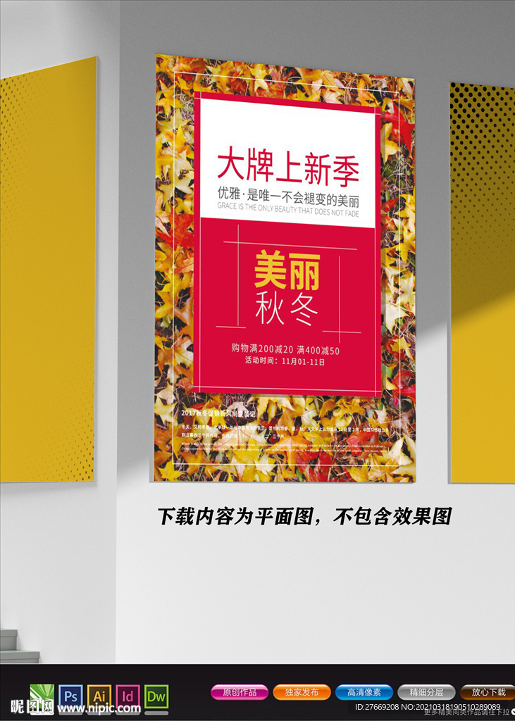 极简风海报
