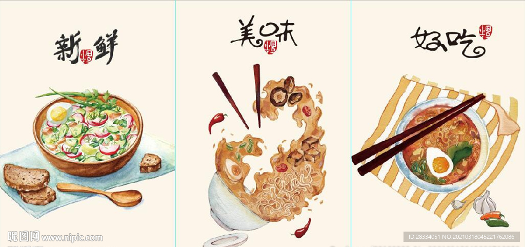 手绘餐饮美食餐厅装饰画