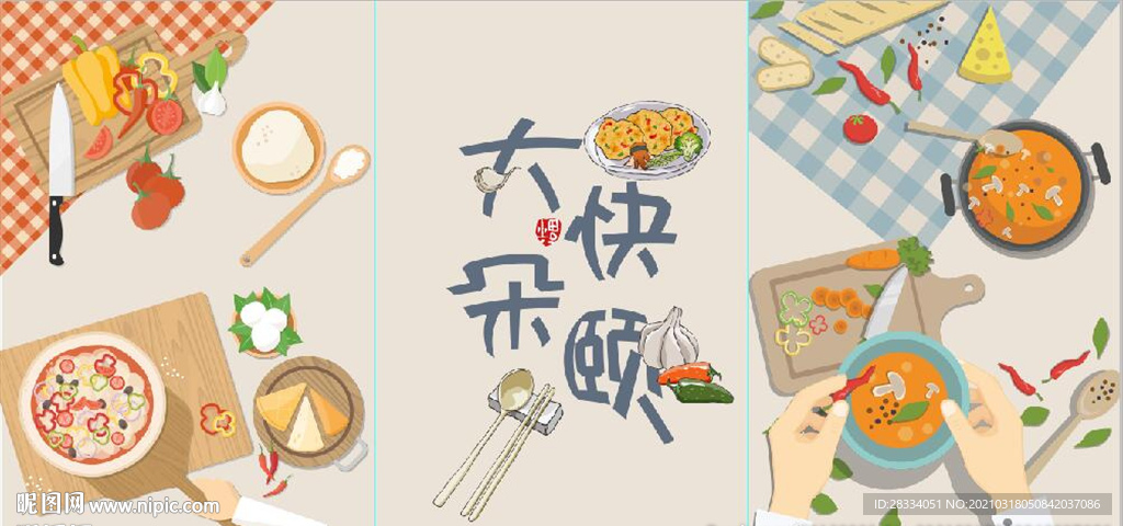 大快朵颐餐饮美食餐厅装饰画