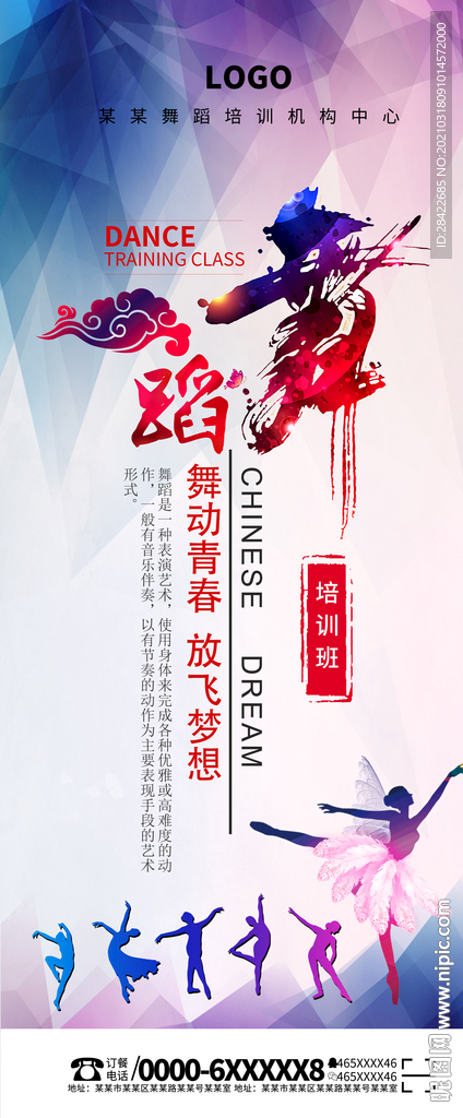舞蹈展架