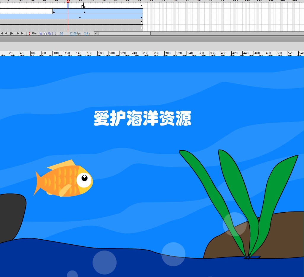 爱护海洋资源的动画flash