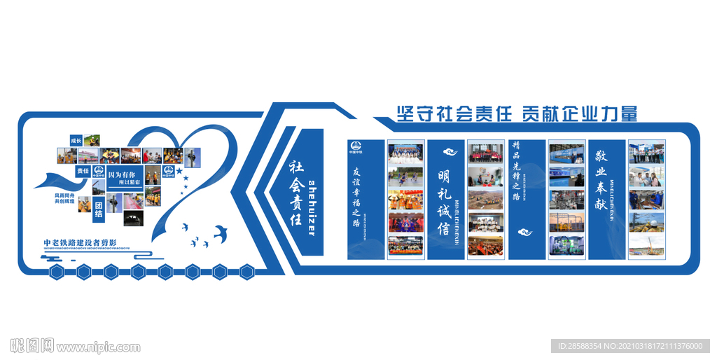 企业照片墙文化墙