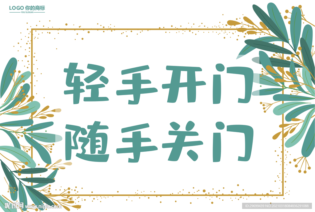 公告