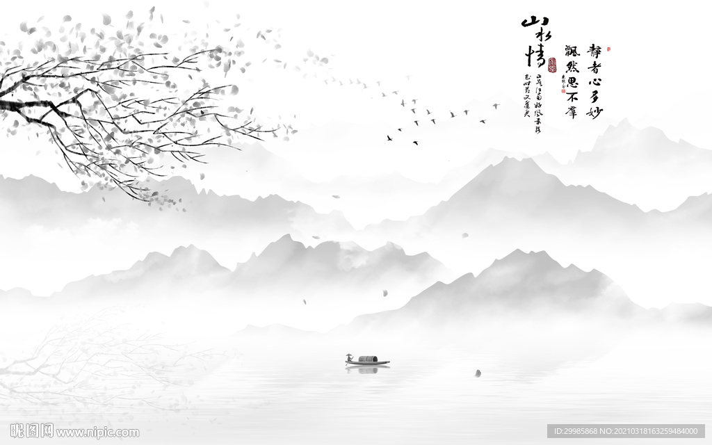 新品新山水灰色画 tif分层