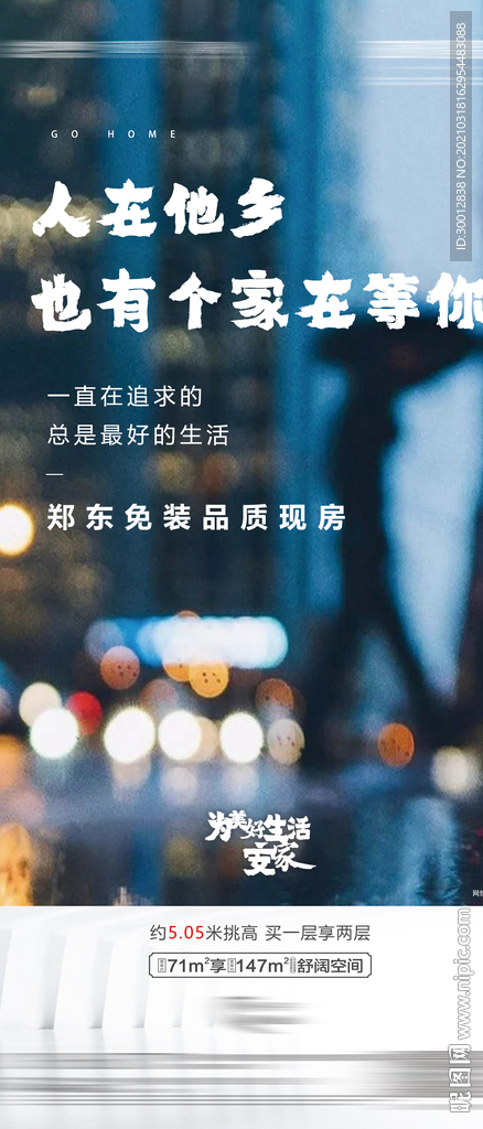 返乡