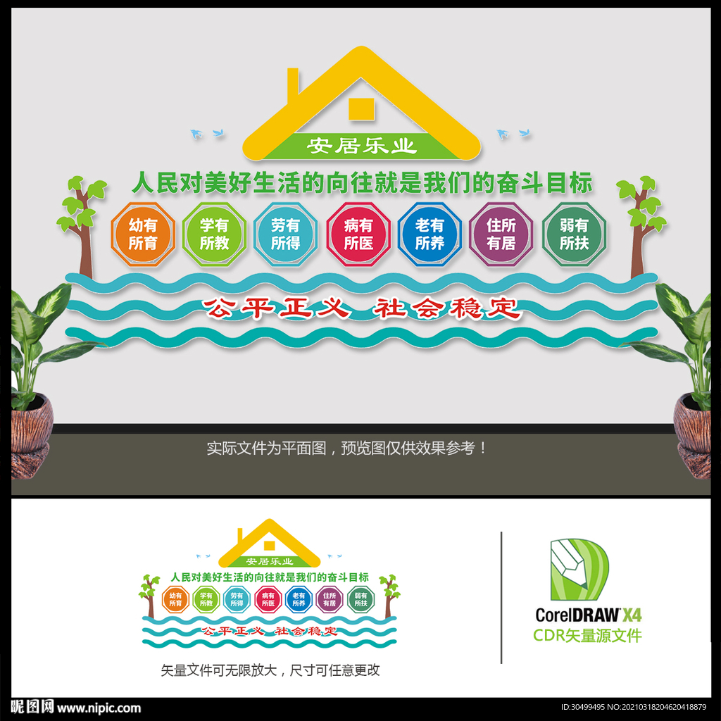 社区文化