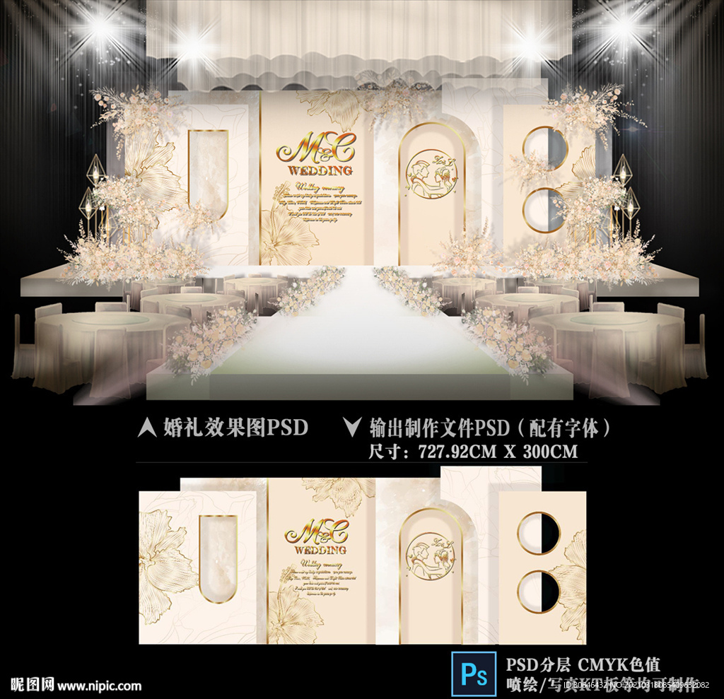 香槟色婚礼背景