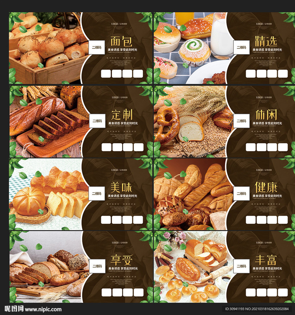 面包
