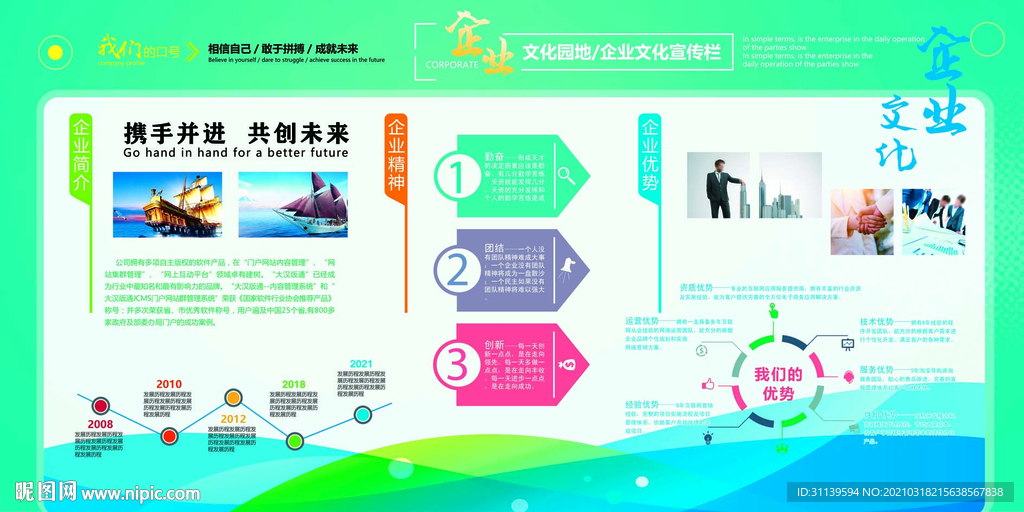 企业文化