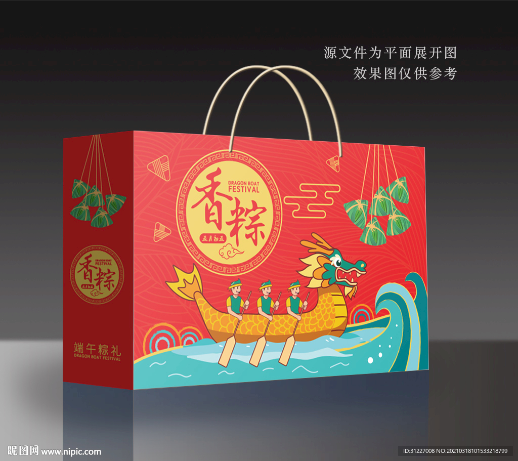 粽子包装 粽子礼盒