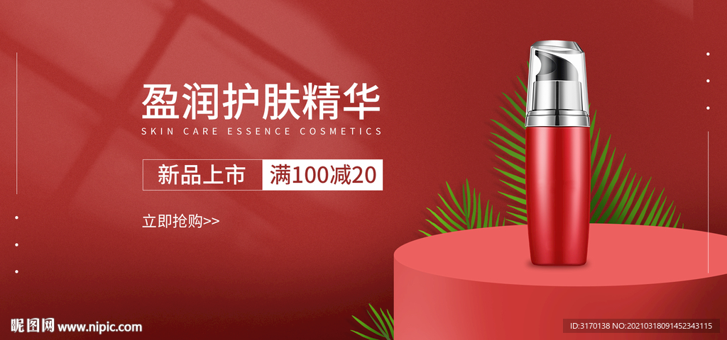 红色背景产品展台闪屏推广海报图