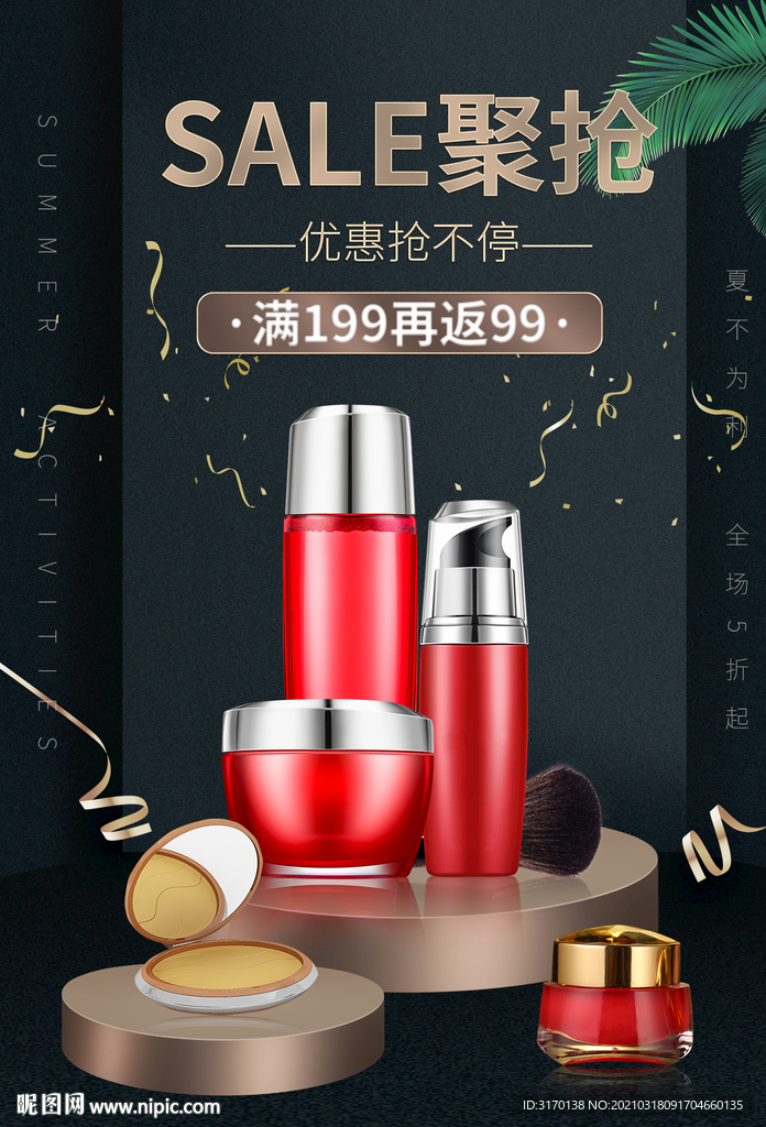 红色背景产品展台闪屏推广海报图