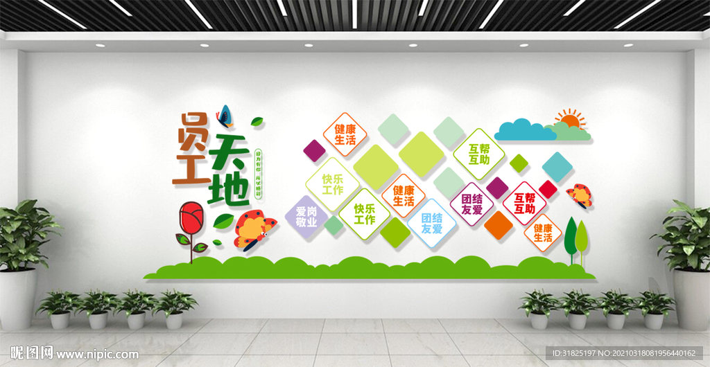 企业照片墙员工天地文化墙