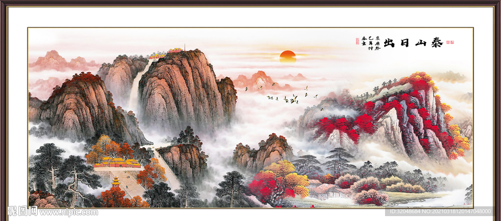 泰山