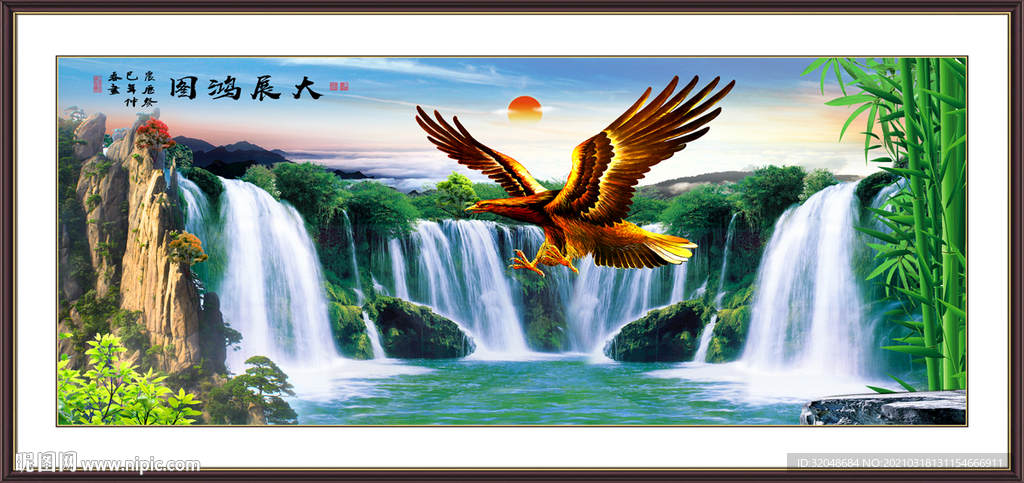 大展宏图