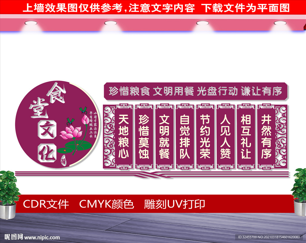 食堂文化