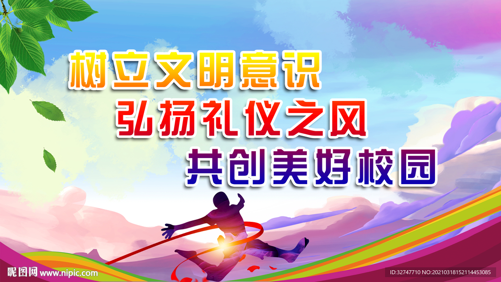 校园文化