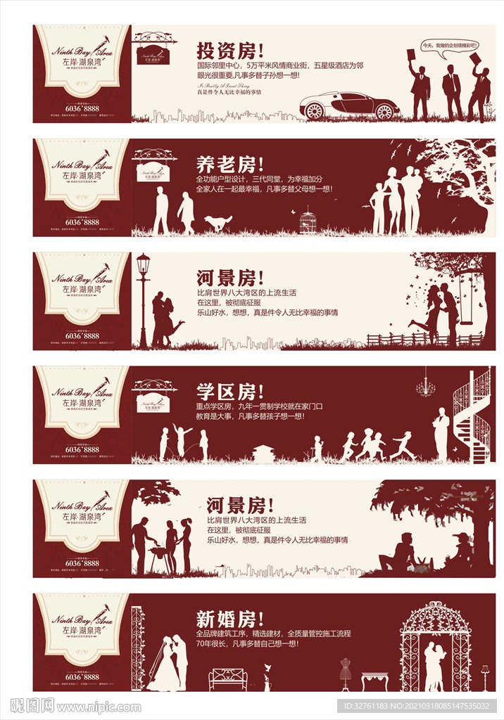 房地产围墙