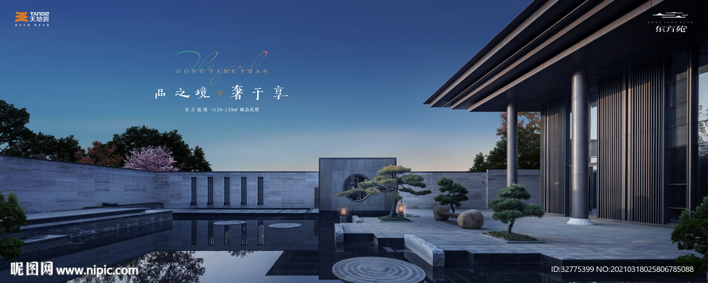 洋房 别墅 庭院 地产