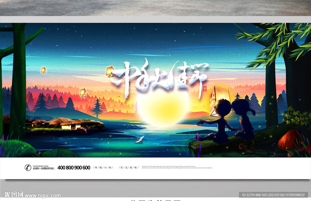 房地产开盘海报插画
