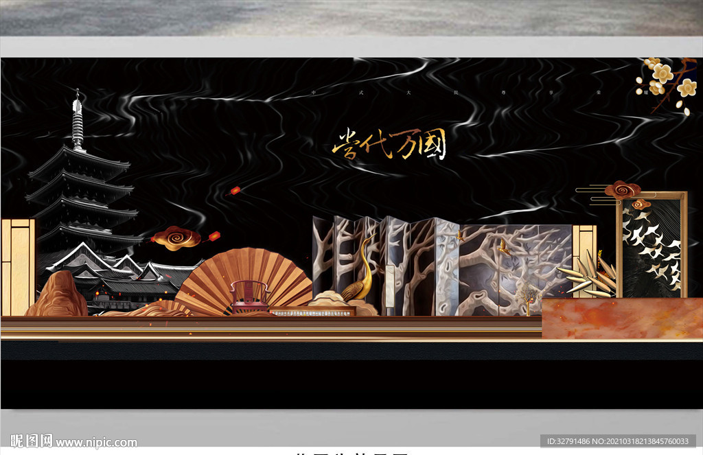 房地产开盘海报插画