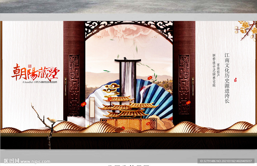 房地产开盘海报插画