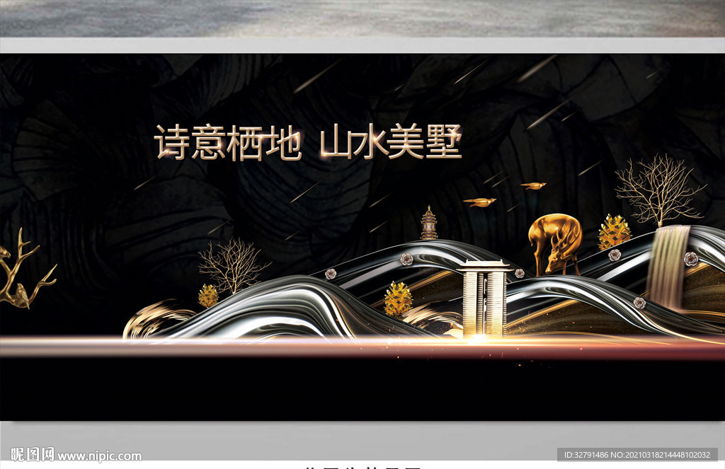 房地产开盘海报插画