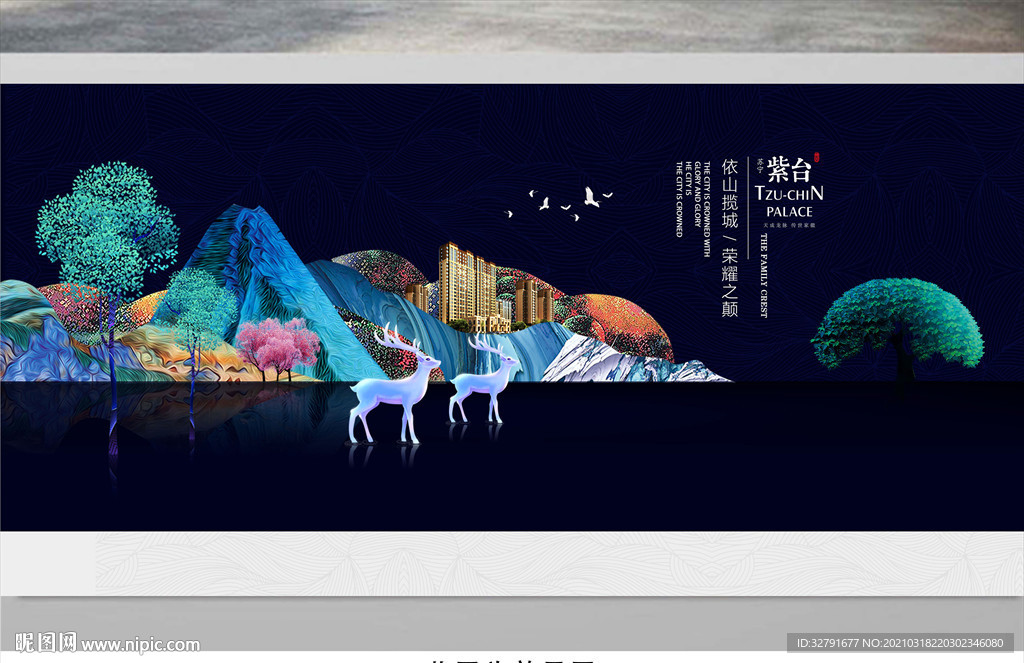 房地产开盘海报插画