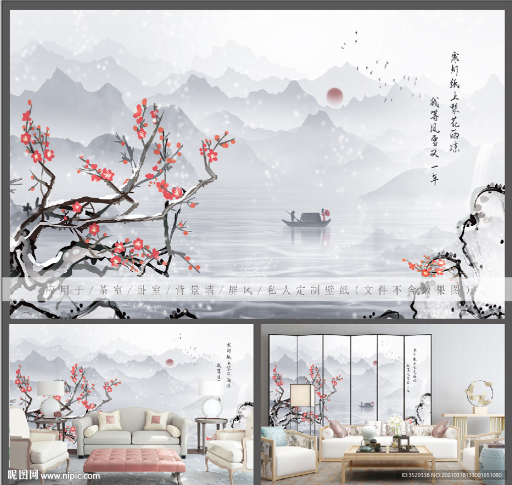 禅意壁纸
