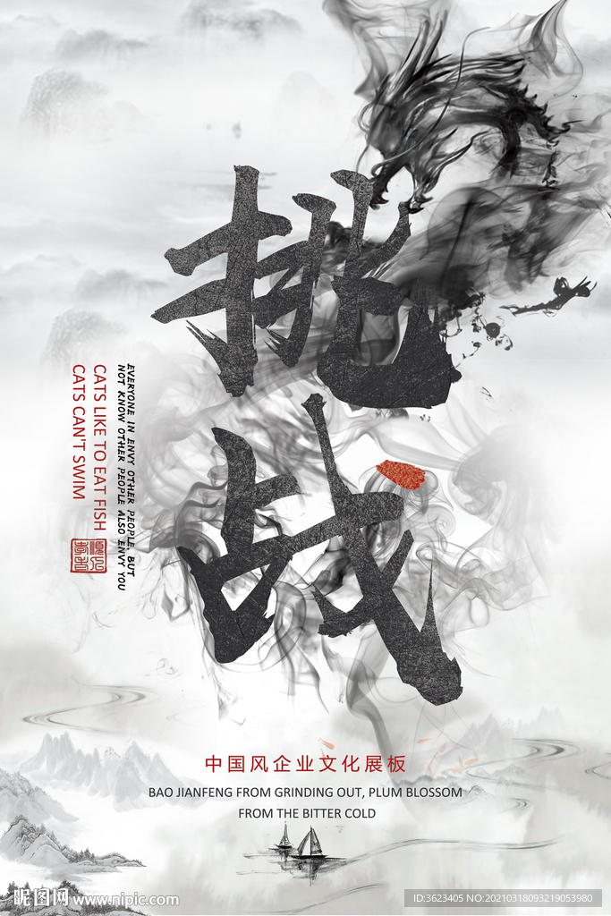 挑战 文化