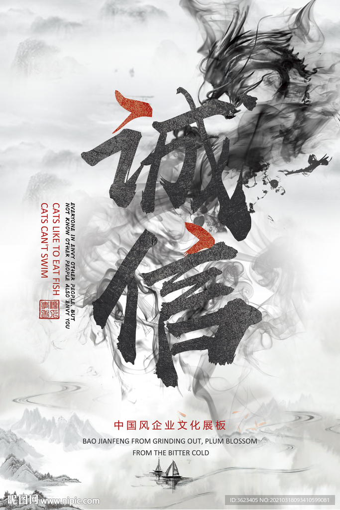 诚信 文化