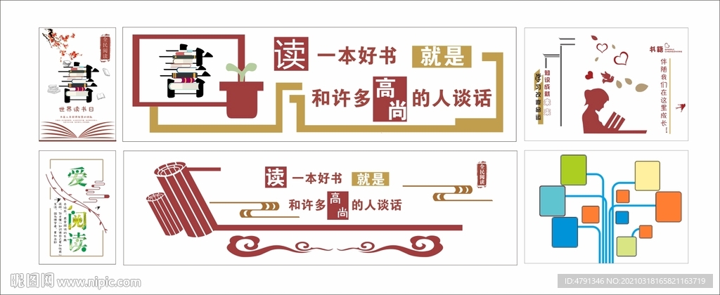 乡村学堂文化墙