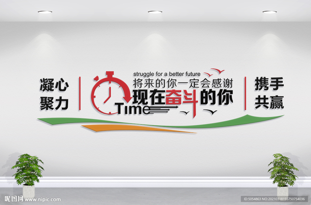 电商文化墙