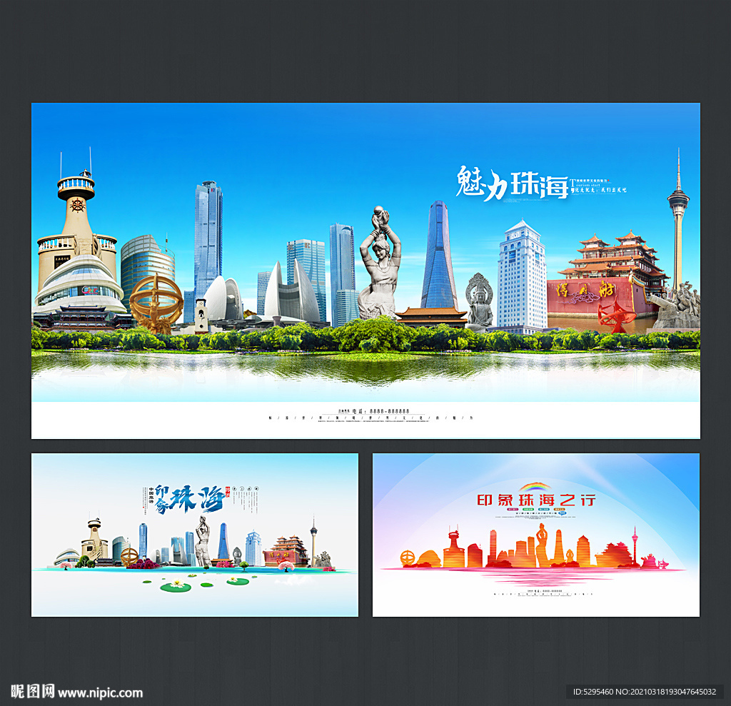 珠海