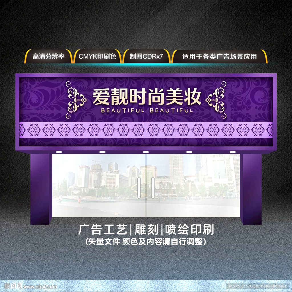 美容门头