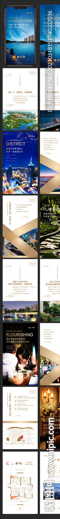 湖景地产微楼书