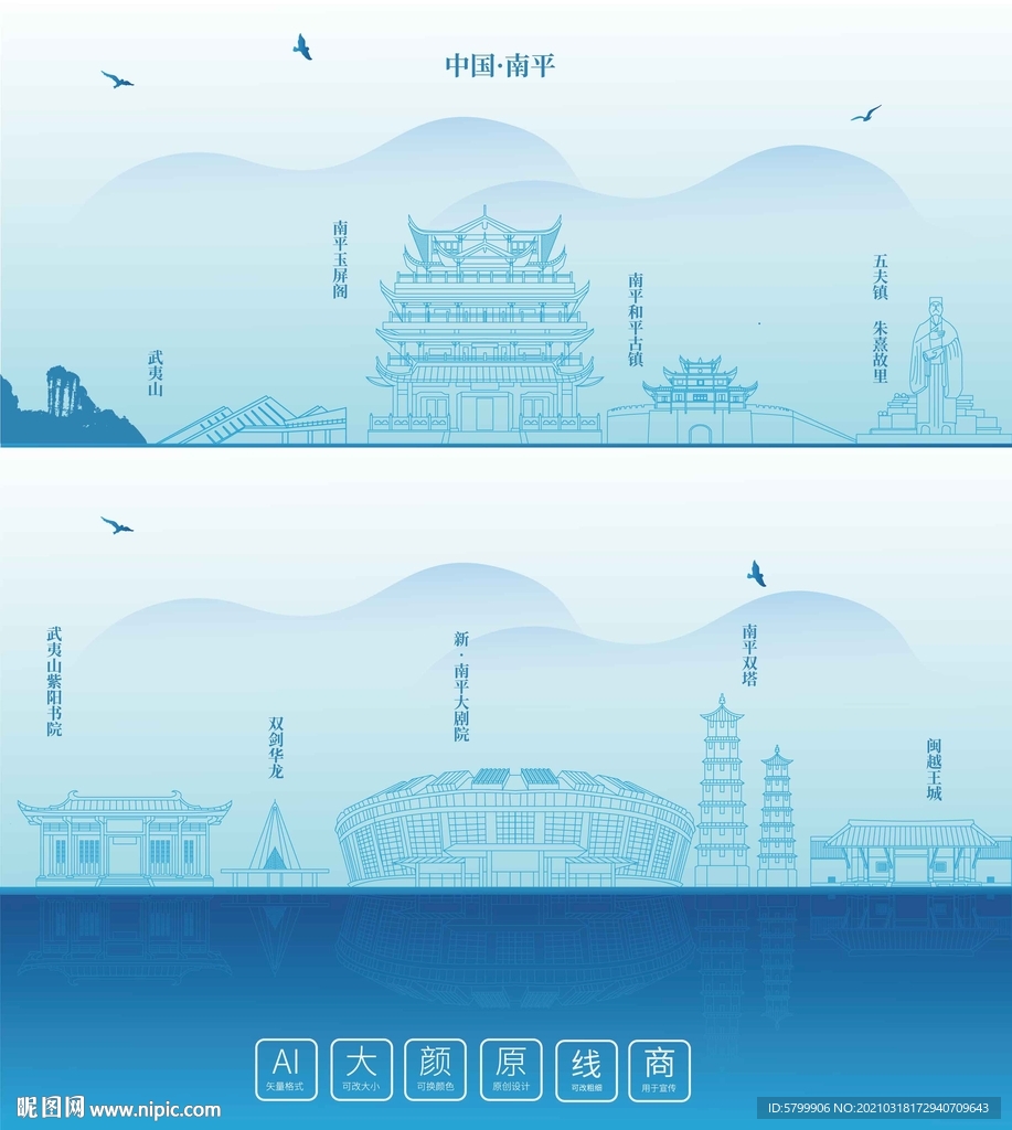 南平