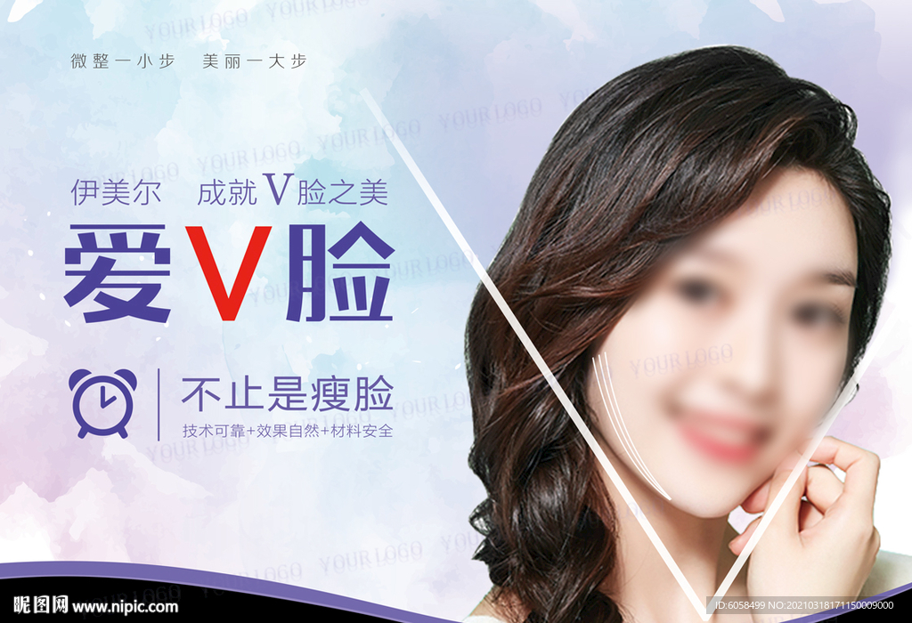 爱V脸