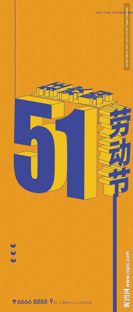 五一