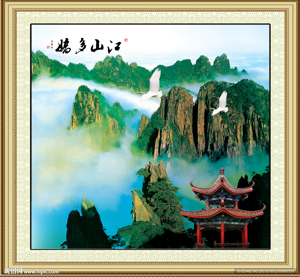 山水