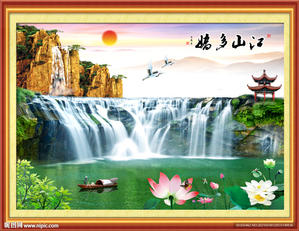 中堂画