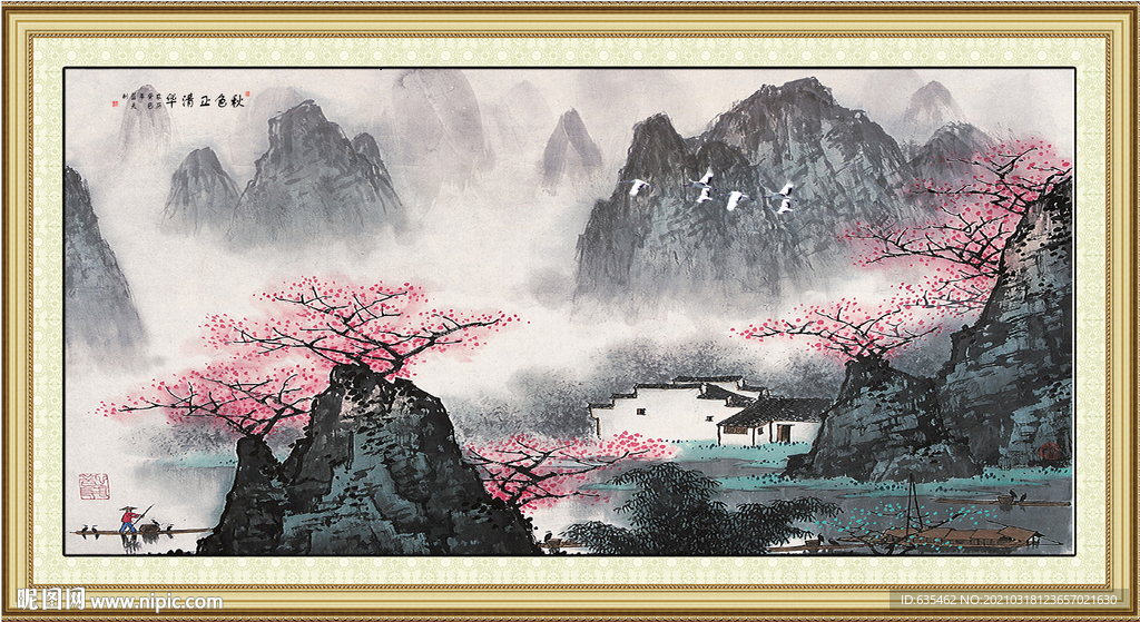 山水国画