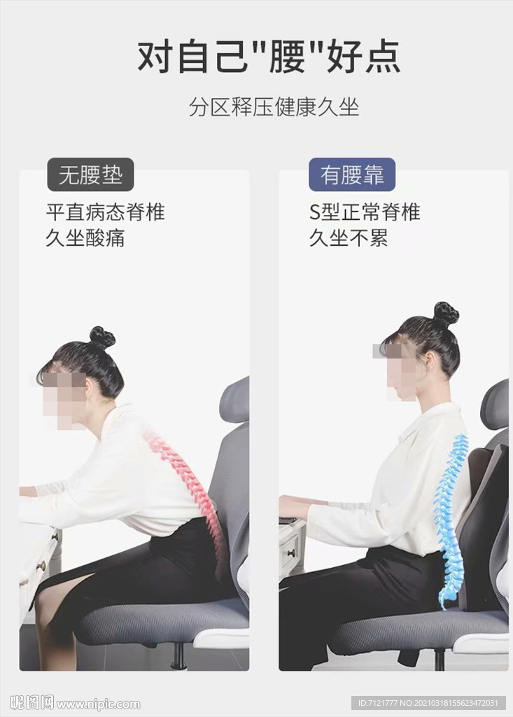 腰枕主图