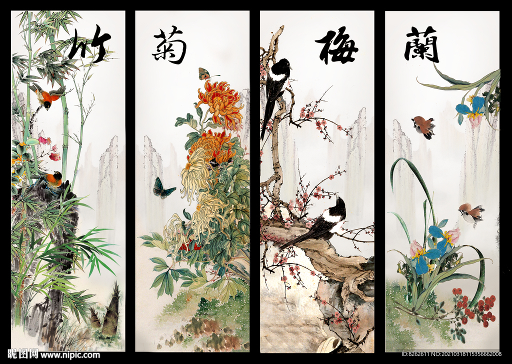 梅兰竹菊