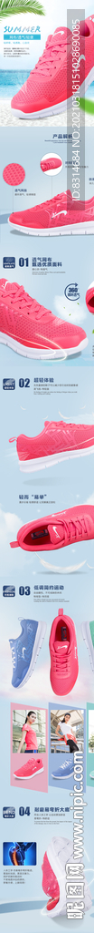 运动鞋跑鞋详情页内页描述页