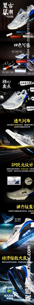 运动鞋跑鞋详情页海报