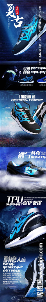 运动鞋跑鞋详情页内页描述页