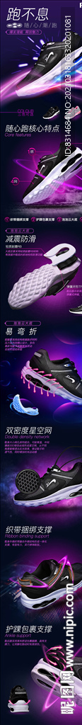 运动鞋跑鞋详情页海报