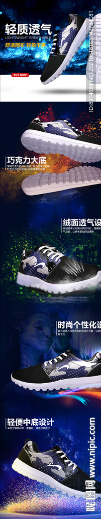 运动鞋跑鞋详情页海报